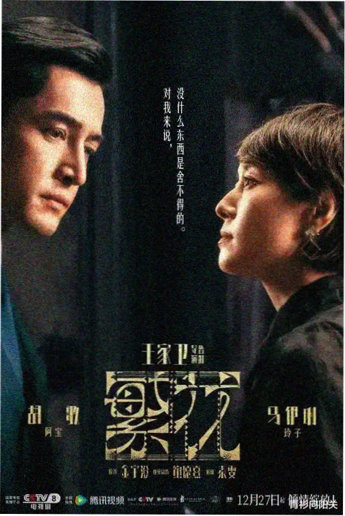 古装悬疑剧云海有信剧照